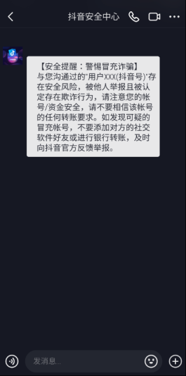 2026抖音安卓自助下单引热议，隐私安全问题谁来担责？
