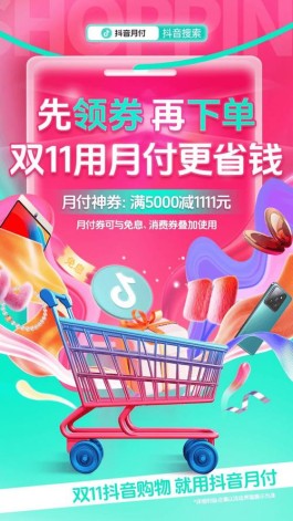 2026 必看！抖音购物零基础小白自助下单指南来啦