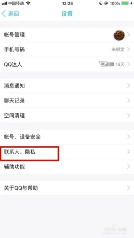 低价 QQ 点赞服务虽好，但选靠谱提供商才能保账号安全