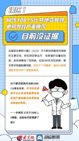 【上海已检测到xbb毒株
 ,上海发现新毒株】