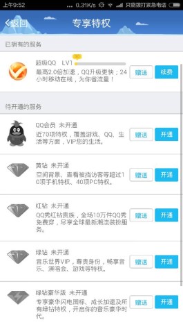 【qq超级会员代充网站
 ,qq超级会员代充网站半永久】