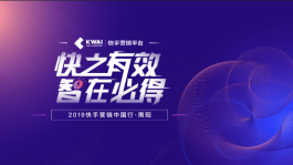 数字化营销时代，快手智投官网成企业脱颖而出的秘密武器