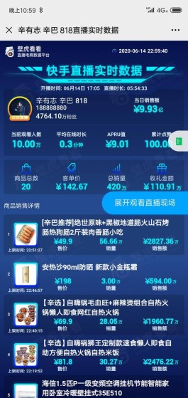 2026快手直播间人气飙升秘诀：自助下单与内容生态全解析