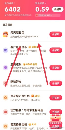 抖音秒涨业务网站平台
 （抖音秒涨业务网站平台是什么）