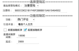 快手自动评论神器：提升视频互动率，精准吸引观众的利器