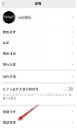 视频号橱窗功能开启引关注，粉丝量门槛成创作者拦路虎