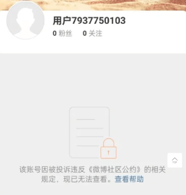 微博白号交易成本低但风险高，小心账号被封