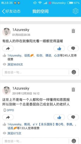 社交时代QQ说说想脱颖而出？试试代代刷网提升浏览量