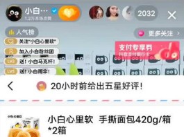 2026抖音赞自助下单秒到账？小心账号被封，平台公平性遭破坏