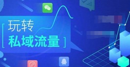 代刷网主站推新玩法，抵御直播带货假流量，提升真实效果