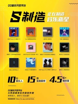 QQ音乐买粉有风险！音乐人涨粉别迷信捷径，小心得不偿失