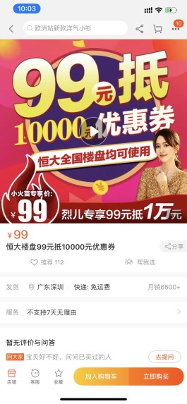 2026年dy直播人自助下单兴起，购物新潮流来袭