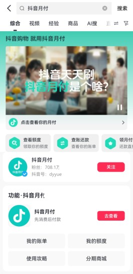 2026抖音新服务：24小时在线下单秒到账，充值便利又安心