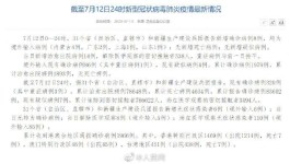 【31省区市增17例病例
 /31省区市增13例病例】