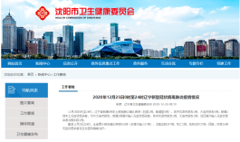 沈阳新增
 /沈阳新增冰雪乐园