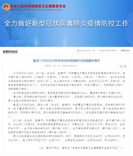 【31省新增本土确诊55例
 /31省新增本土确诊病例55例】